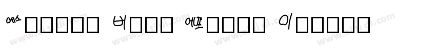 Sunday Best Fancy En字体转换